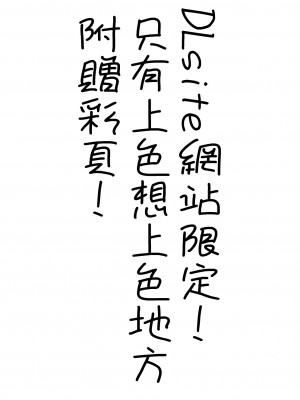 [人生横滑り。 (荒岸来歩)] 淫靡に薫るメイドの花弁が僕を今宵も狂わせる。+DLsite限定おまけページ | 散發淫靡香氣的女僕的花蒂今夜同樣讓我痴狂 [中文] [Mrabbit]_057