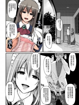 [人生横滑り。 (荒岸来歩)] 淫靡に薫るメイドの花弁が僕を今宵も狂わせる。+DLsite限定おまけページ | 散發淫靡香氣的女僕的花蒂今夜同樣讓我痴狂 [中文] [Mrabbit]_060