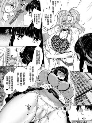 [ホークビット (孝至)] 性器マッチングアプリで出会った体の相性だけは最高の女2｜使用性器配對APP結果來了個只有肉體契合度滿分的女人2  [中文] [無修正]_0006