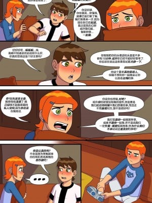 [Incognitymous] Sultry Summer 闷骚夏日 [午夜生死轮盘汉化] (Ben 10)_B018