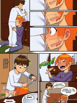 [Incognitymous] Sultry Summer 闷骚夏日 [午夜生死轮盘汉化] (Ben 10)_B075