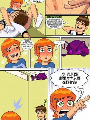 [Incognitymous] Sultry Summer 闷骚夏日 [午夜生死轮盘汉化] (Ben 10)_B099