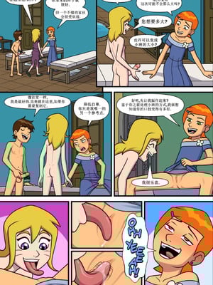 [Incognitymous] Sultry Summer 闷骚夏日 [午夜生死轮盘汉化] (Ben 10)_B364