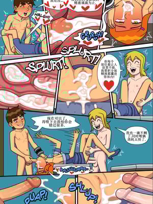 [Incognitymous] Sultry Summer 闷骚夏日 [午夜生死轮盘汉化] (Ben 10)_B372