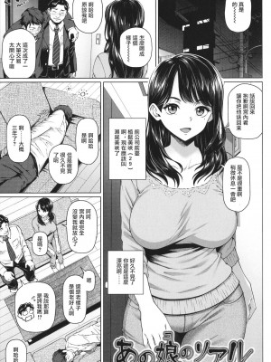 [白野じん] やらしい奥さん│淫蕩好色的太太_024