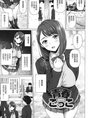 [白野じん] やらしい奥さん│淫蕩好色的太太_040