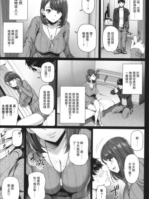 [白野じん] やらしい奥さん│淫蕩好色的太太_042