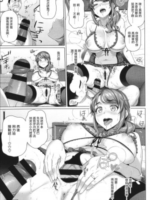 [白野じん] やらしい奥さん│淫蕩好色的太太_082