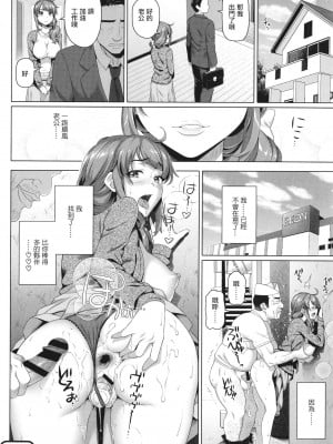 [白野じん] やらしい奥さん│淫蕩好色的太太_087