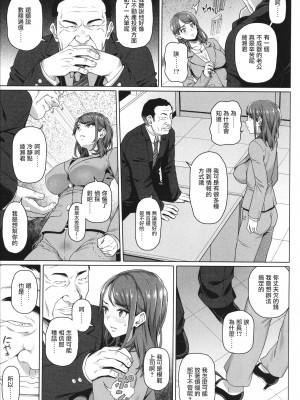 [白野じん] やらしい奥さん│淫蕩好色的太太_140
