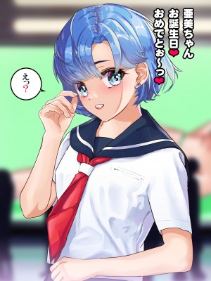 [アリオンキャンバス] 二人はセーラー対●忍〜仲間よりチ●ポを選びます〜 (美少女戦士セーラームーン) [DL版]_095