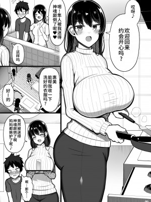 [ふらいでぃっしゅ (じゃっこ)] お姉ちゃんと、ママと、本気交尾。 II [中国翻訳]_53