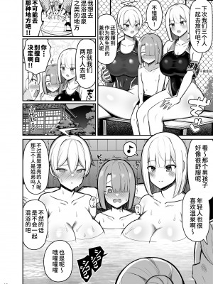 [ふらいでぃっしゅ (じゃっこ)] お姉ちゃんと、ママと、本気交尾。 II [中国翻訳]_18