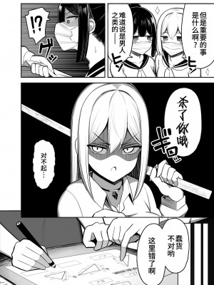 [ふらいでぃっしゅ (じゃっこ)] お姉ちゃんと、ママと、本気交尾。 II [中国翻訳]_78