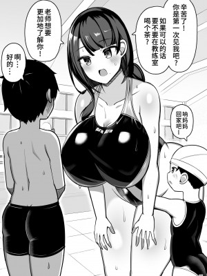 [ふらいでぃっしゅ (じゃっこ)] お姉ちゃんと、ママと、本気交尾。 II [中国翻訳]_05