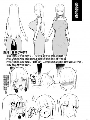 [ふらいでぃっしゅ (じゃっこ)] お姉ちゃんと、ママと、本気交尾。 II [中国翻訳]_51