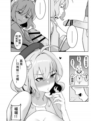 [シキ] アニス樣 (勝利の女神NIKKE)｜阿妮絲大人 [中国語] [DL版]_02
