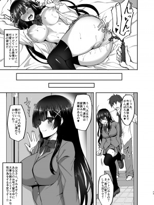 [らぼまじ! (武田あらのぶ)] 痴処女風紀委員のみんなに言えない淫靡なお願い 総集編 (オリジナル) [DL版]_066