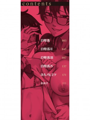 [中邑カフカ] 自堕落 [DL版]_002
