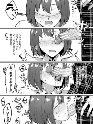 [中邑カフカ] 自堕落 [DL版]_149