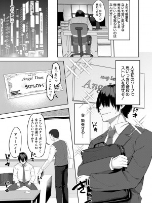 [中邑カフカ] 自堕落 [DL版]_173