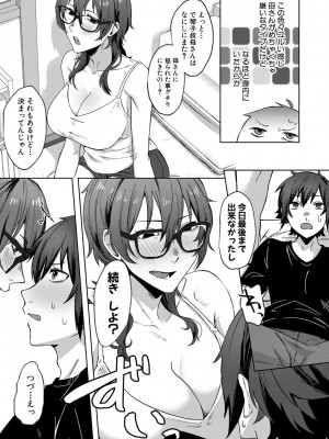 [中邑カフカ] 自堕落 [DL版]_025