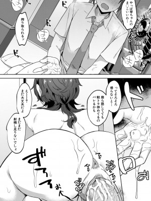 [中邑カフカ] 自堕落 [DL版]_104