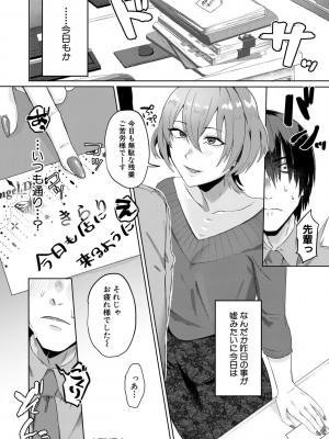 [中邑カフカ] 自堕落 [DL版]_192