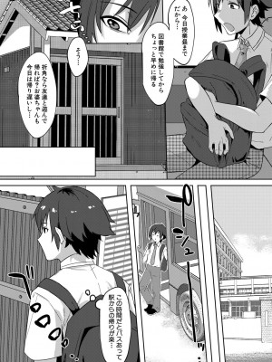 [中邑カフカ] 自堕落 [DL版]_092