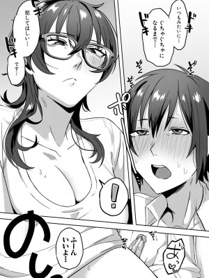 [中邑カフカ] 自堕落 [DL版]_121
