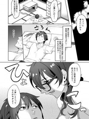 [中邑カフカ] 自堕落 [DL版]_050