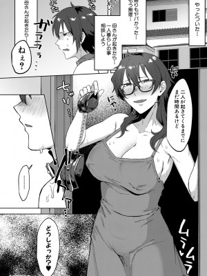 [中邑カフカ] 自堕落 [DL版]_086