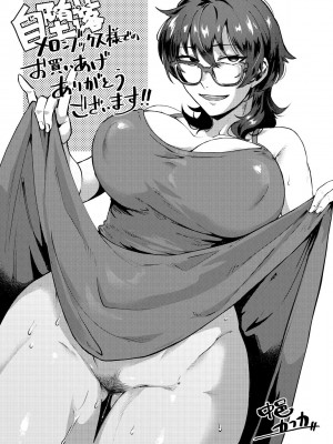 [中邑カフカ] 自堕落 [DL版]_199