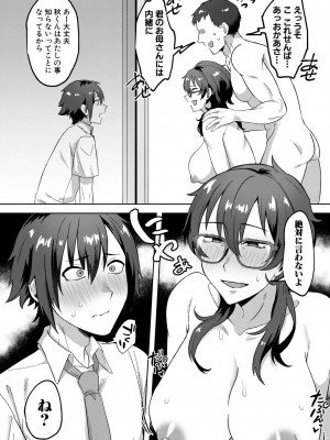 [中邑カフカ] 自堕落 [DL版]_106