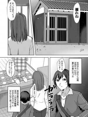[中邑カフカ] 自堕落 [DL版]_004