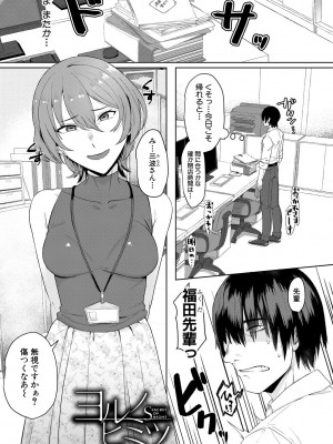 [中邑カフカ] 自堕落 [DL版]_171