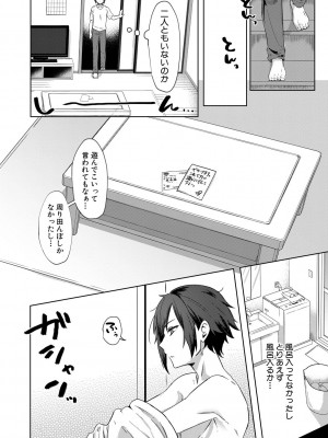 [中邑カフカ] 自堕落 [DL版]_006