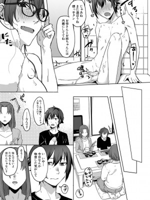 [中邑カフカ] 自堕落 [DL版]_021