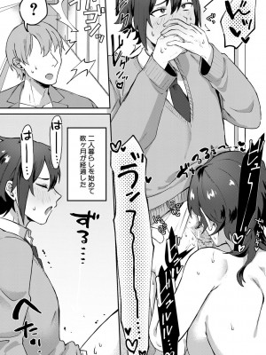 [中邑カフカ] 自堕落 [DL版]_138