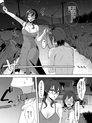 [中邑カフカ] 自堕落 [DL版]_065