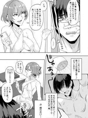 [中邑カフカ] 自堕落 [DL版]_177