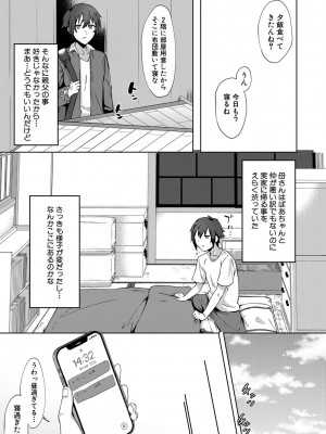 [中邑カフカ] 自堕落 [DL版]_005