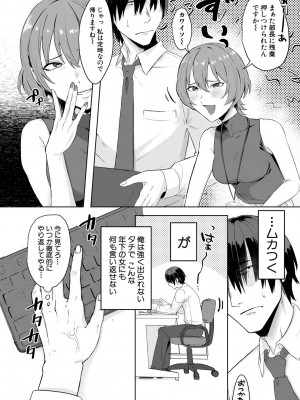 [中邑カフカ] 自堕落 [DL版]_172