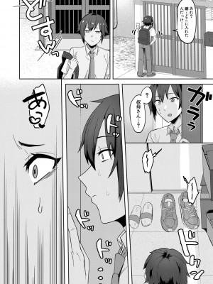 [中邑カフカ] 自堕落 [DL版]_094