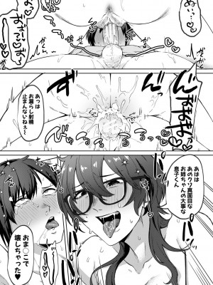[中邑カフカ] 自堕落 [DL版]_037