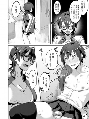 [中邑カフカ] 自堕落 [DL版]_158