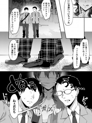 [中邑カフカ] 自堕落 [DL版]_144