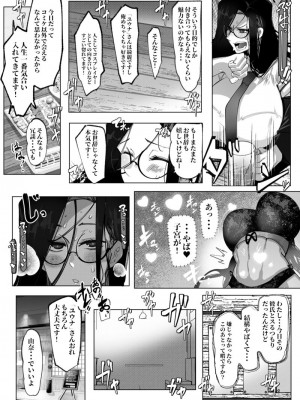 [来夏色 (Mr.way)] あなたのコスプレイヤーはトロフィーじゃない私はオタクのちんぽに服従する君以外の人とするコスプレエッチ [DL版]_09