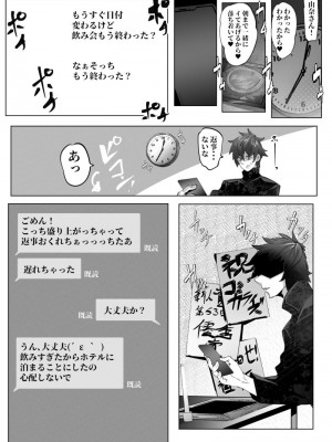 [来夏色 (Mr.way)] あなたのコスプレイヤーはトロフィーじゃない私はオタクのちんぽに服従する君以外の人とするコスプレエッチ [DL版]_18
