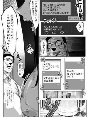 [来夏色 (Mr.way)] あなたのコスプレイヤーはトロフィーじゃない私はオタクのちんぽに服従する君以外の人とするコスプレエッチ [DL版]_07
